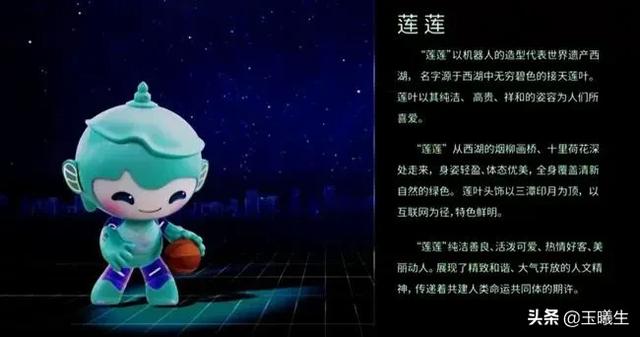 杭州2022年亚运会吉祥物公布，你觉得如何？