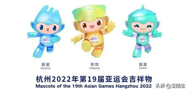 杭州2022年亚运会吉祥物公布，你觉得如何？